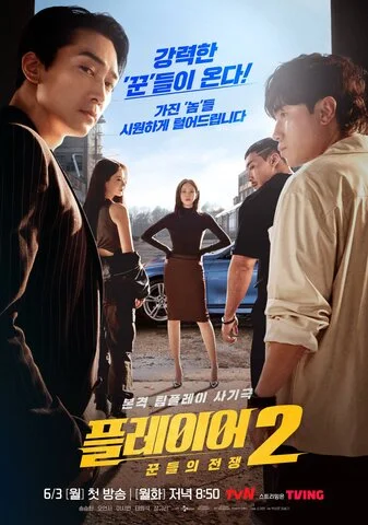 Игрок сериал 2018 смотреть онлайн бесплатно в хорошем качестве HD